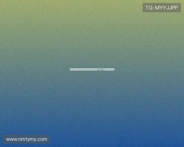 克内克特强势冲锋遭格兰特霸气封盖展现NBA赛场激情与对抗