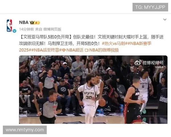 文班亚马砍下38分马刺主场战胜公牛迎来赛季首胜